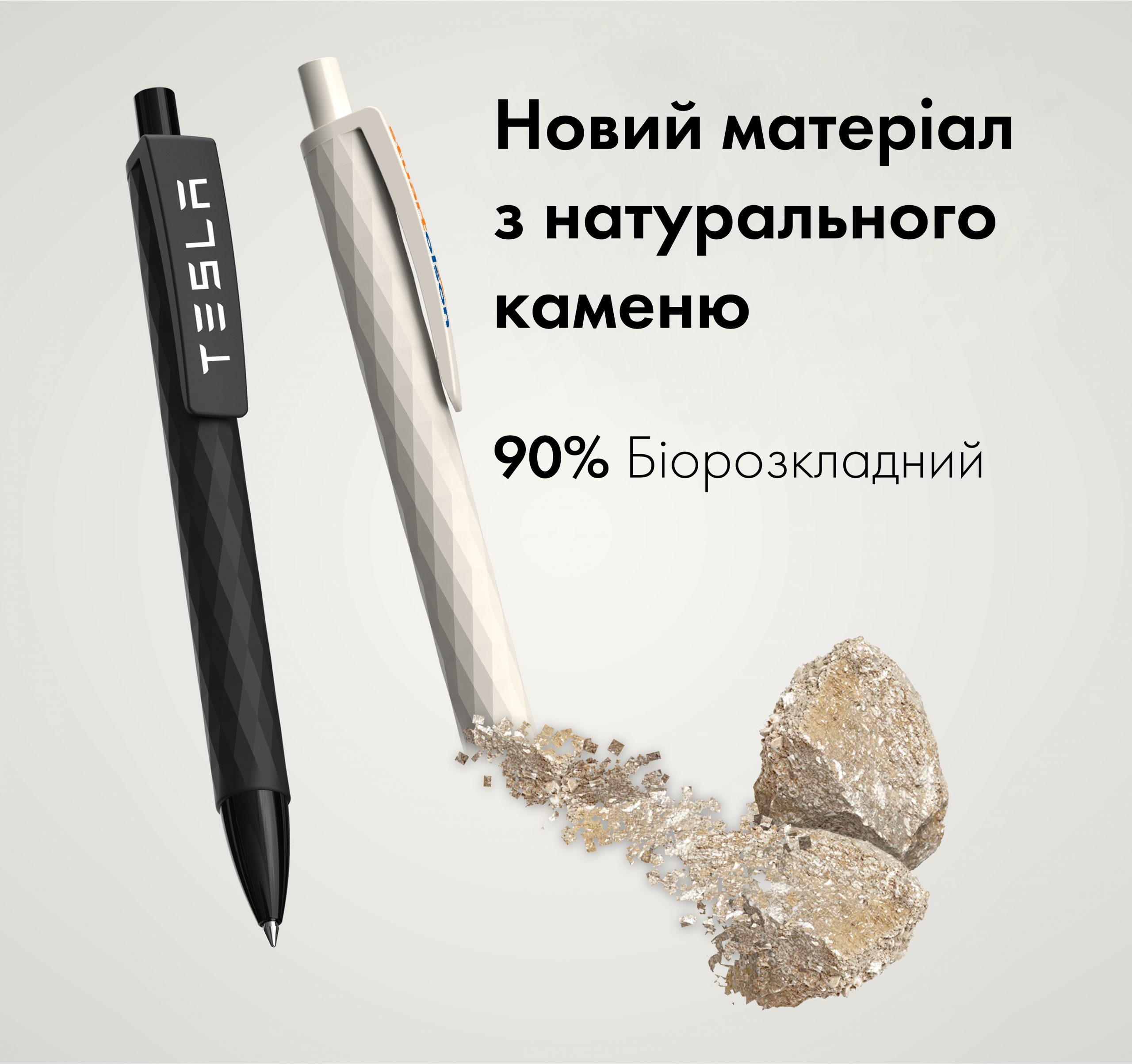 07b57327-4aaf-11eb-83eb-000c29fc72a4_f212ba51-c37a-11eb-83ec-000c29fc72a4._38tk-mv Ручка кулькова Stone, TM Totobi - Зображення 2