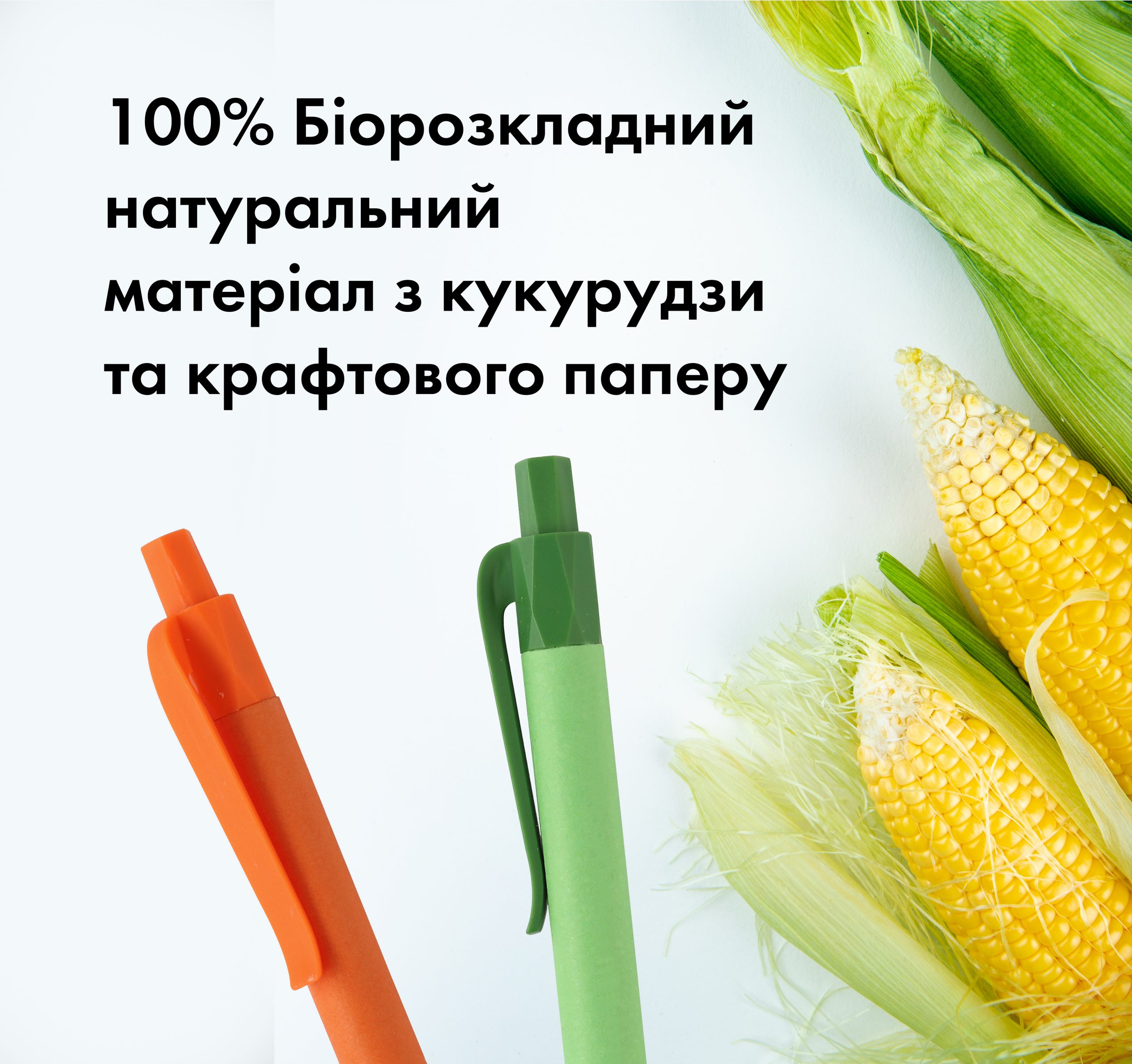ac77b639-4aab-11eb-83eb-000c29fc72a4_27c199e3-5a39-11eb-83eb-000c29fc72a4._l9eq-23 Ручка кулькова Manila,TM Totobi - Зображення 4